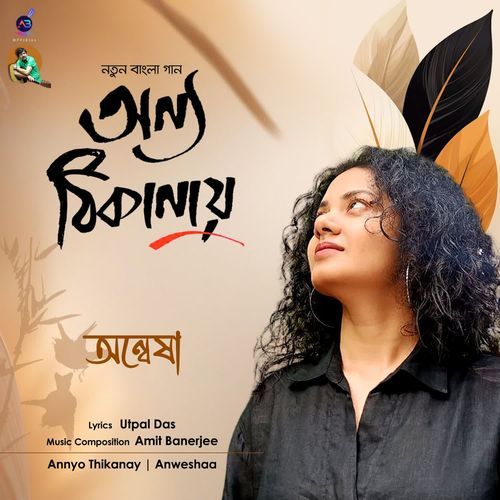 Annyo Thikanay by Anweshaa - MP3 Song Pagalworld.love
