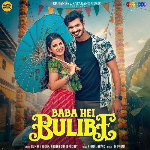 Baba Hei Bulibe by Humane Sagar | Pagalworld.love Baba Hei Bulibe by Humane Sagar - MP3 Song Pagalworld.love