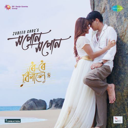 Xopun Xopun From Roi Roi Binale by Zubeen Garg | Pagalworld.love Xopun Xopun From Roi Roi Binale by Zubeen Garg - MP3 Song Pagalworld.love