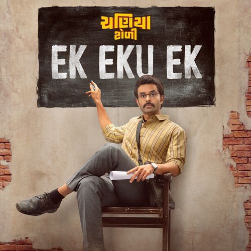 Ek Eku Ek From Chaniya Toli by Bhargav Purohit | Pagalworld.love Ek Eku Ek From Chaniya Toli by Bhargav Purohit - MP3 Song Pagalworld.love