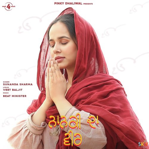 Nanki Da Veer by Sunanda Sharma - MP3 Song Pagalworld.love