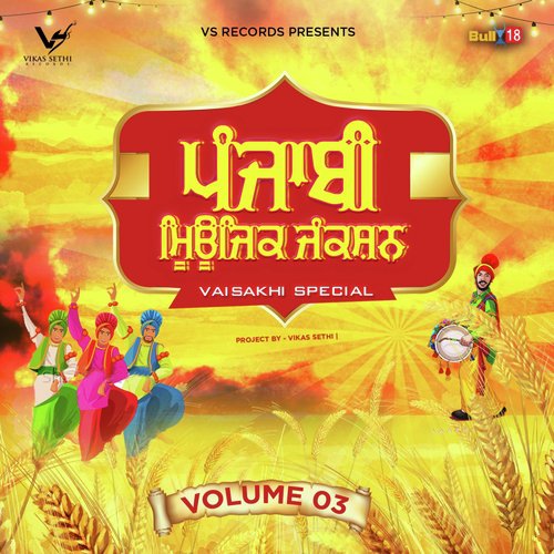 Wang Wargi by Various Artists - MP3 Song Pagalworld.love