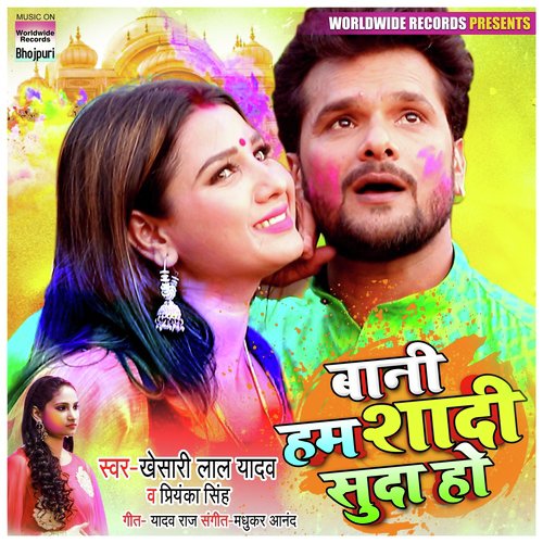 Bani Hum Shaadi Suda Ho by Khesari Lal Yadav, Priyanka Singh - MP3 Song Pagalworld.love